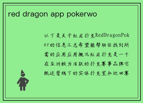 red dragon app pokerwo