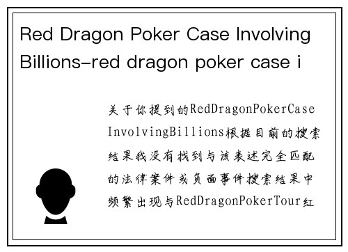 Red Dragon Poker Case Involving Billions-red dragon poker case involving billions
